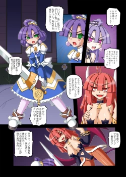 Page 5 of Anei Ranbu
