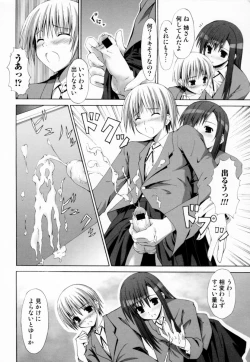Page 10 of Oneesan no Inmitsu - A Neighbor's Erotic Elder Girl