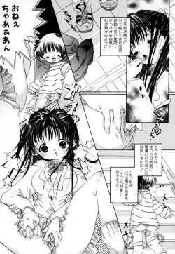 Page 118 of Oneesan no Inmitsu - A Neighbor's Erotic Elder Girl
