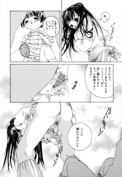 Page 123 of Oneesan no Inmitsu - A Neighbor's Erotic Elder Girl