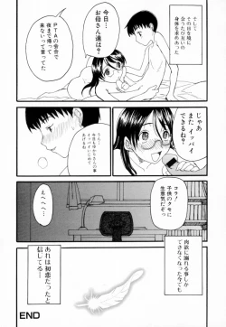 Page 68 of Oneesan no Inmitsu - A Neighbor's Erotic Elder Girl