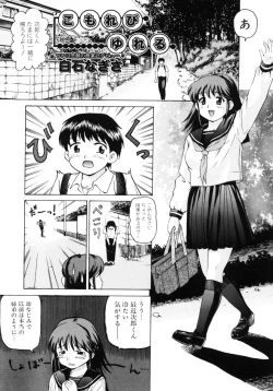 Page 101 of Oneesan No Inmitsu 2