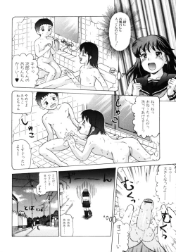 Page 102 of Oneesan No Inmitsu 2