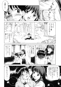 Page 106 of Oneesan No Inmitsu 2