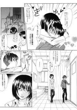 Page 118 of Oneesan No Inmitsu 2