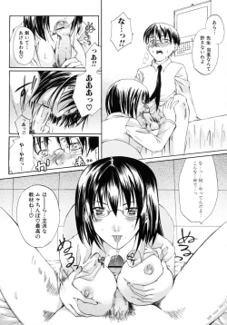 Page 121 of Oneesan No Inmitsu 2