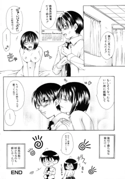 Page 132 of Oneesan No Inmitsu 2