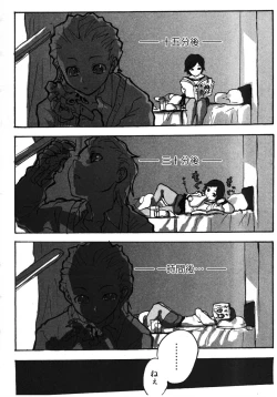 Page 134 of Oneesan No Inmitsu 2