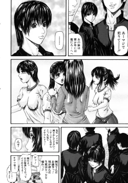 Page 146 of Oneesan No Inmitsu 2