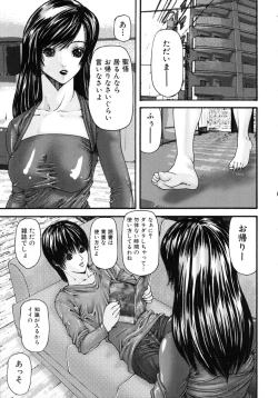 Page 147 of Oneesan No Inmitsu 2