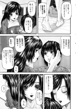 Page 149 of Oneesan No Inmitsu 2