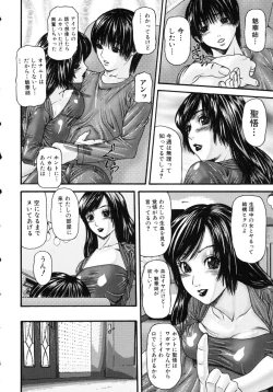 Page 150 of Oneesan No Inmitsu 2