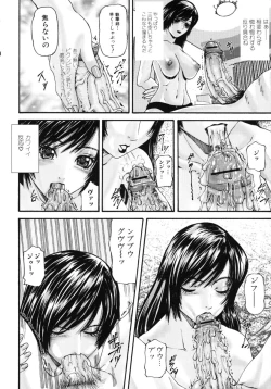 Page 152 of Oneesan No Inmitsu 2