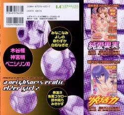 Page 166 of Oneesan No Inmitsu 2