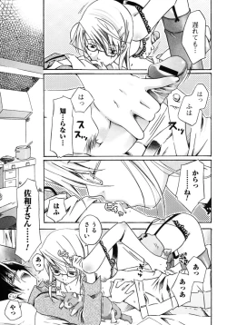 Page 27 of Oneesan No Inmitsu 2