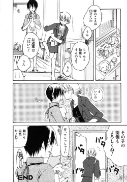 Page 36 of Oneesan No Inmitsu 2