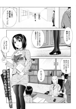Page 69 of Oneesan No Inmitsu 2
