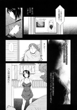 Page 76 of Oneesan No Inmitsu 2