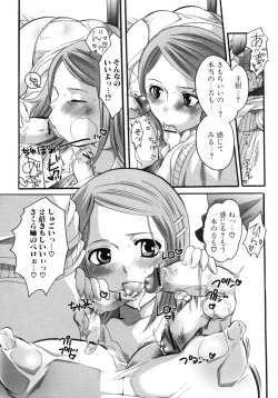 Page 93 of Oneesan No Inmitsu 2