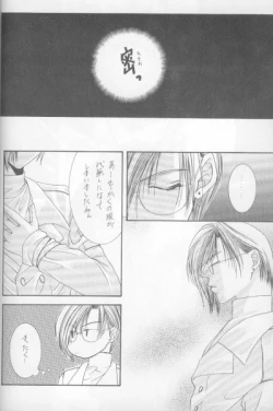 Page 18 of Kanaria wa Tsuki to Utau