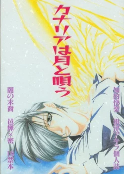 Page 1 of Kanaria wa Tsuki to Utau