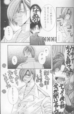 Page 29 of Kanaria wa Tsuki to Utau