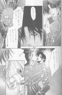 Page 31 of Kanaria wa Tsuki to Utau