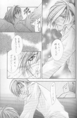 Page 35 of Kanaria wa Tsuki to Utau