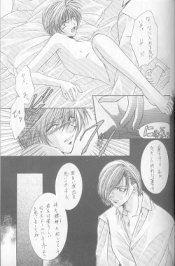 Page 37 of Kanaria wa Tsuki to Utau