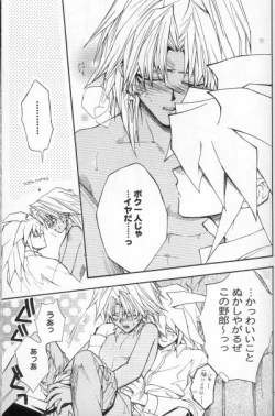 Page 19 of Mayonaka Junketsu