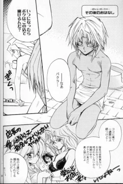 Page 22 of Mayonaka Junketsu