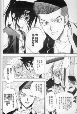 Page 3 of Mayonaka Junketsu