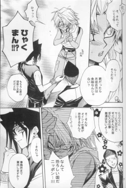 Page 4 of Mayonaka Junketsu