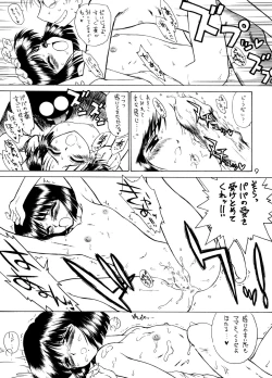 Page 8 of Atom Heart Father