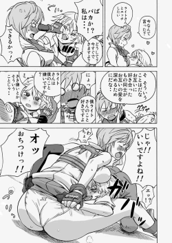 Page 15 of Kaikan Inazuma