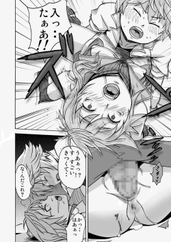 Page 20 of Kaikan Inazuma