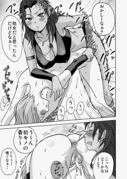 Page 33 of Kaikan Inazuma