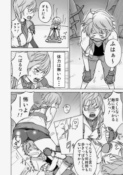 Page 4 of Kaikan Inazuma