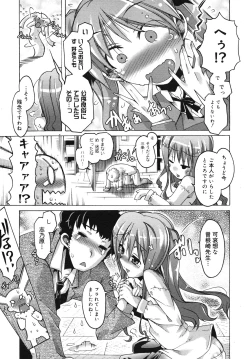 Page 129 of COMIC Megamilk 2010-11 Vol. 05