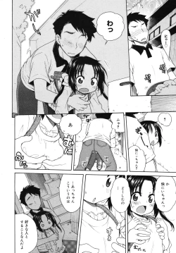 Page 149 of COMIC Megamilk 2010-11 Vol. 05