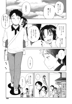 Page 162 of COMIC Megamilk 2010-11 Vol. 05