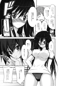 Page 207 of COMIC Megamilk 2010-11 Vol. 05