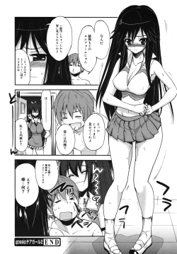 Page 218 of COMIC Megamilk 2010-11 Vol. 05