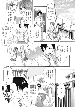 Page 220 of COMIC Megamilk 2010-11 Vol. 05