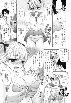 Page 223 of COMIC Megamilk 2010-11 Vol. 05