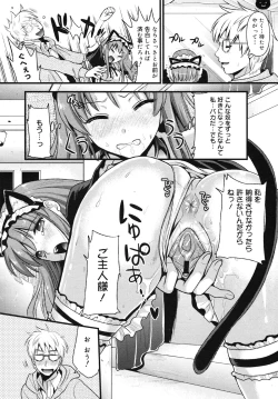 Page 22 of COMIC Megamilk 2010-11 Vol. 05