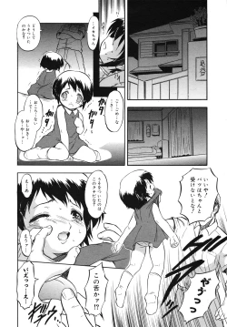 Page 236 of COMIC Megamilk 2010-11 Vol. 05