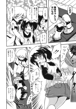 Page 244 of COMIC Megamilk 2010-11 Vol. 05