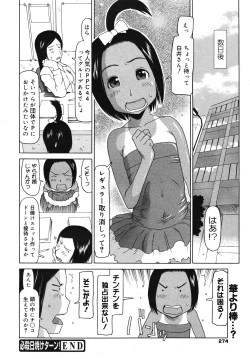 Page 270 of COMIC Megamilk 2010-11 Vol. 05