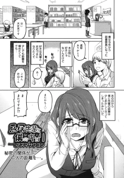 Page 273 of COMIC Megamilk 2010-11 Vol. 05